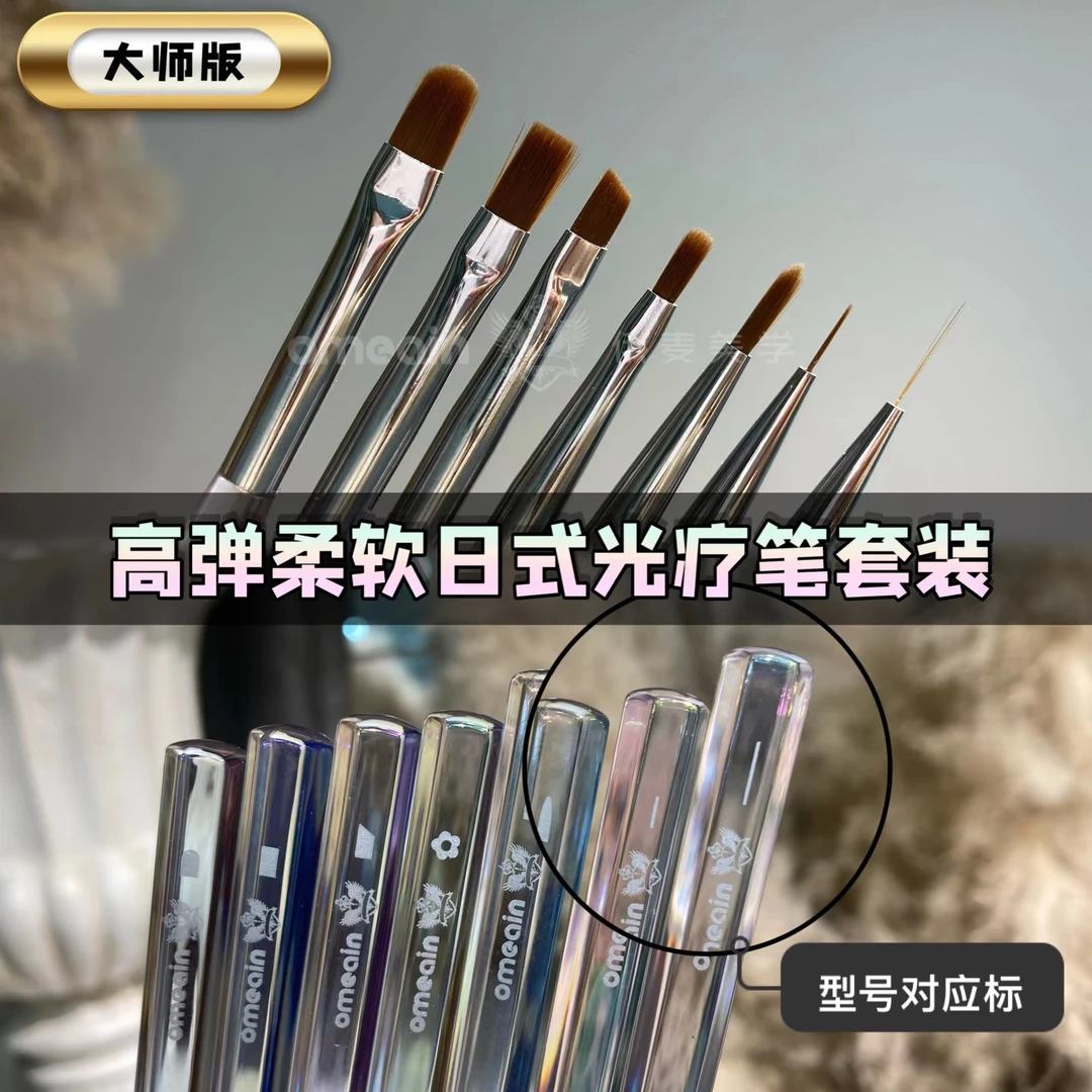 高弹柔软光疗笔套装极光水晶笔杆方大平头圆头花瓣斜头拉线彩绘笔