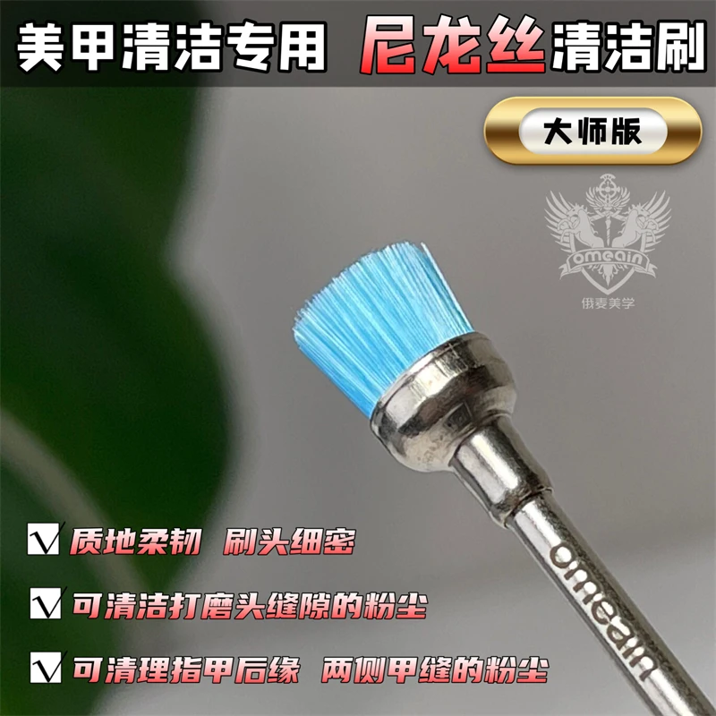 美甲工具大师版打磨头专用清洁刷子美甲打磨头清洁刷粉尘刷