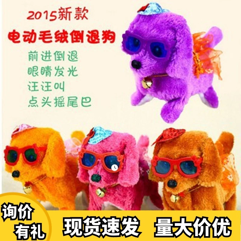 新款毛绒玩具狗会叫发亮前进倒退狗电动玩具地摊热卖