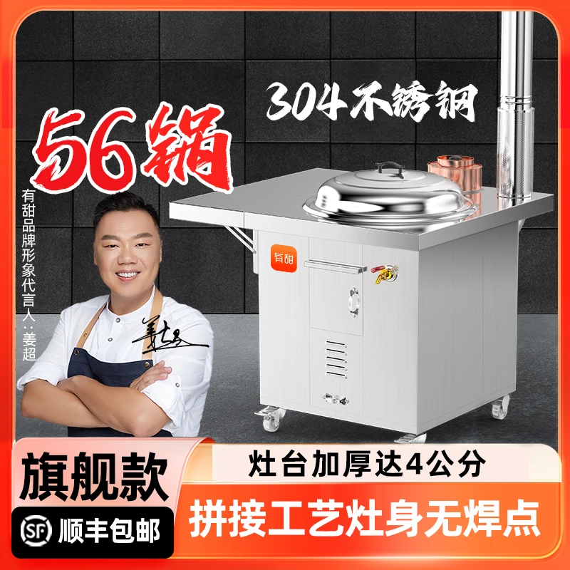 有甜旗舰二号【56锅】304不锈钢柴火灶免开锅平板无焊点农村大锅灶B