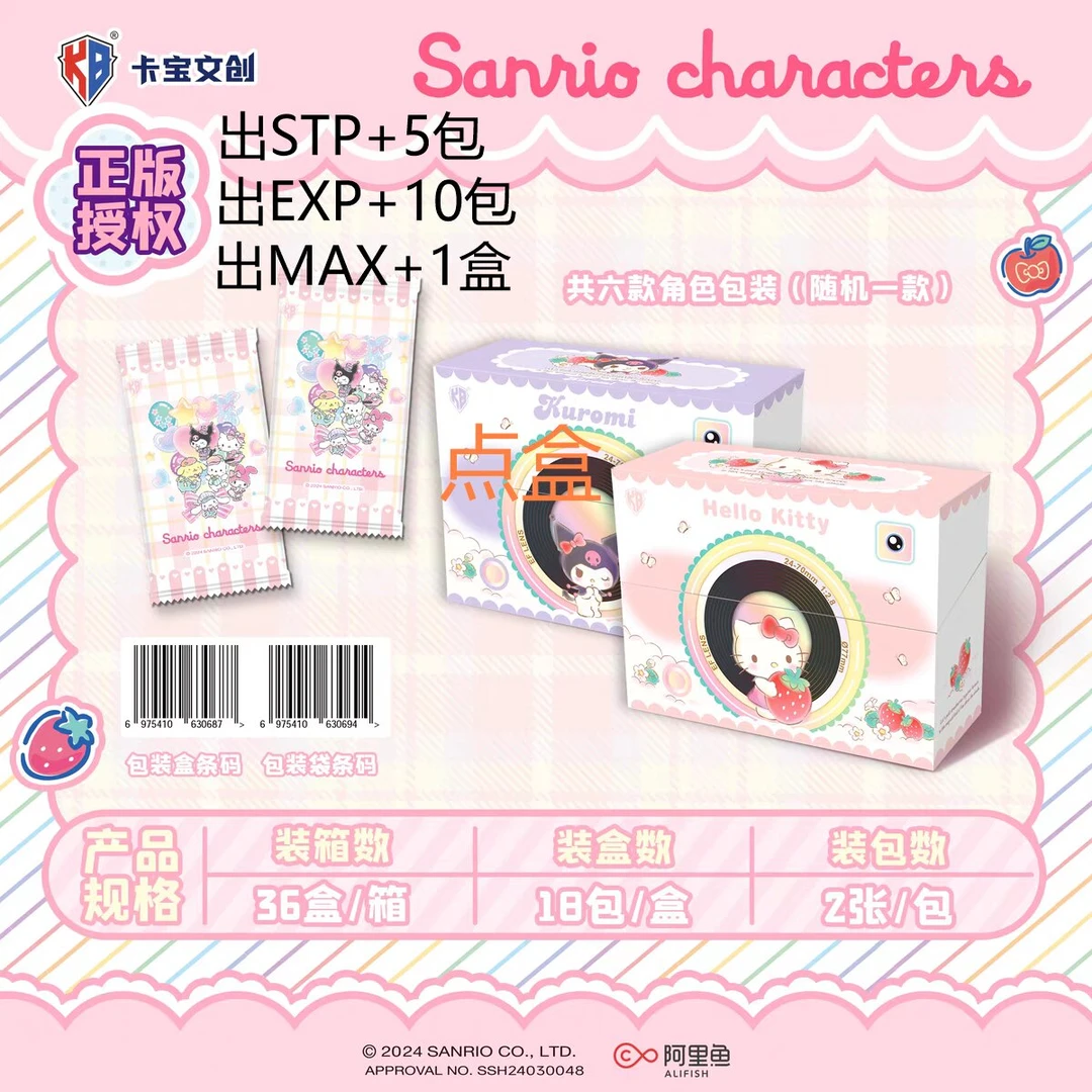 【点盒】10元包卡宝文创三丽鸥家族拍立得收藏正版卡牌盲盒