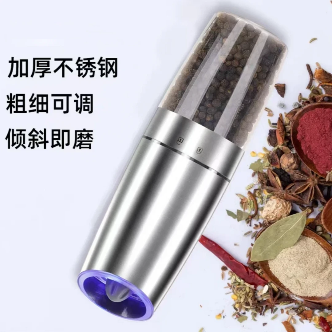 重力感应研磨器不锈钢无开关倾斜自动研磨+海盐黑胡椒颗粒包