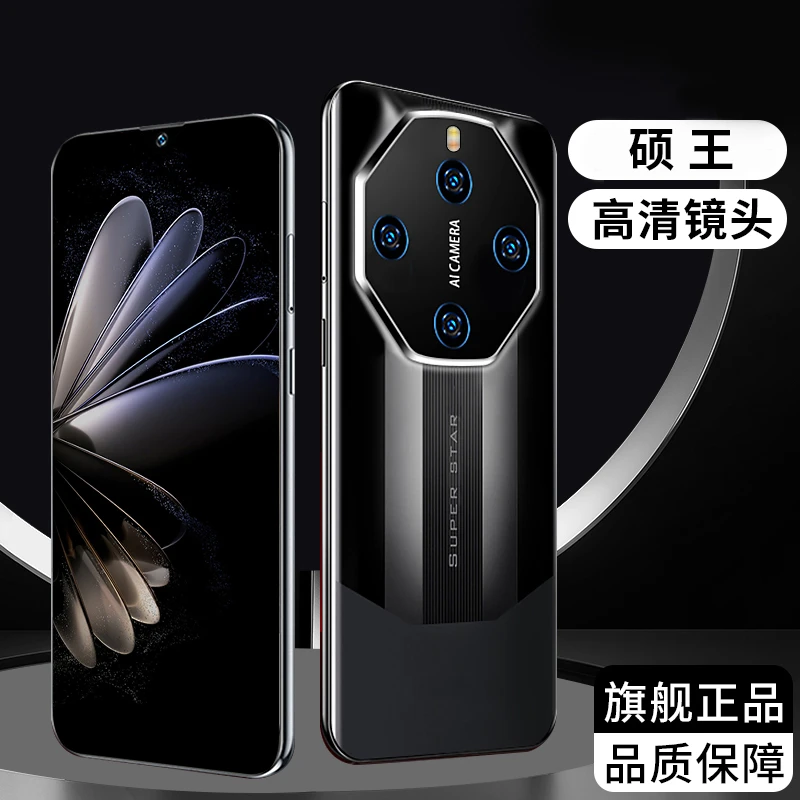 【原装正品】V8高端商务全网通智能手机硕王A