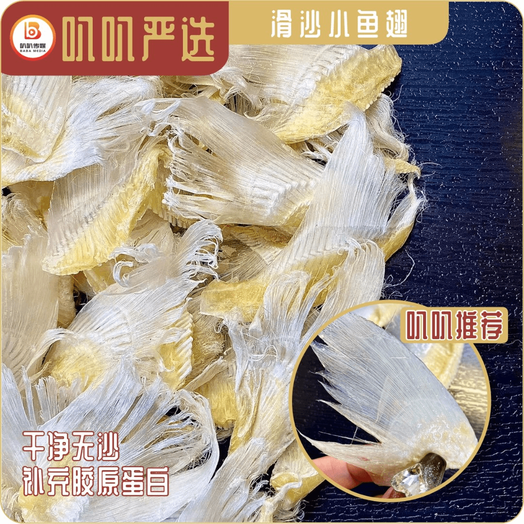 【叭叭精选】滑沙翅花胶虫草鸡汤鸡煲翅50克/250克/500克（不含票）