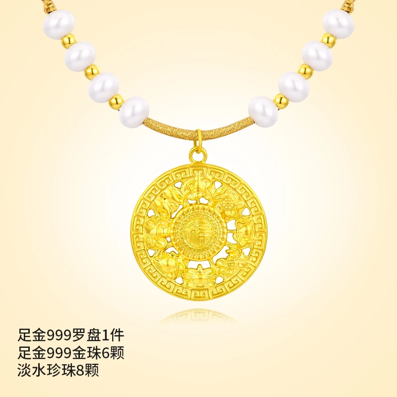 【珊珊专享】足金999百福八宝罗盘   5103