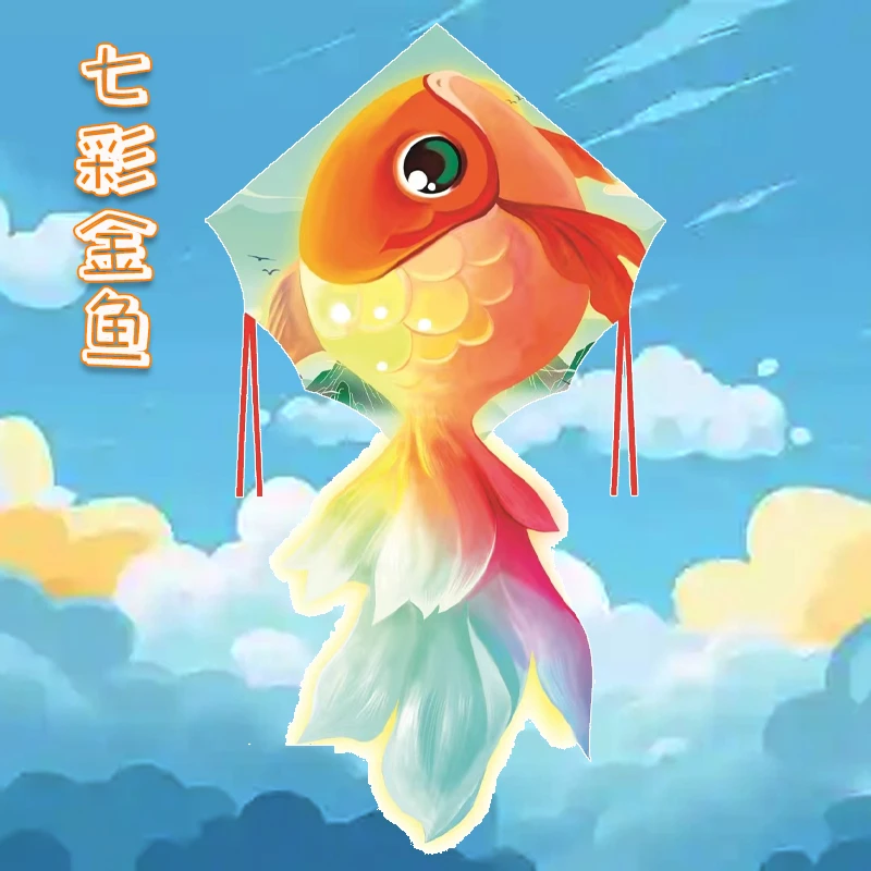 七彩金鱼风筝潍坊新款微风易飞儿童成人专用初学者适用好飞易飞