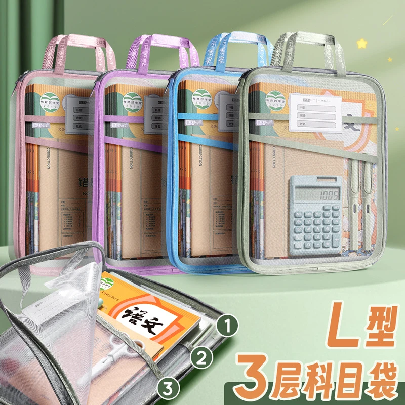 新款L型科目分类袋3层大容量手提学习袋透明考试袋补习书袋试卷袋