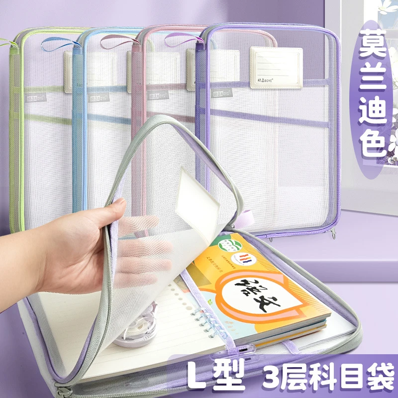 a4科目袋三层大容量L型学科袋文件袋透明网纱学生用试卷收纳书袋