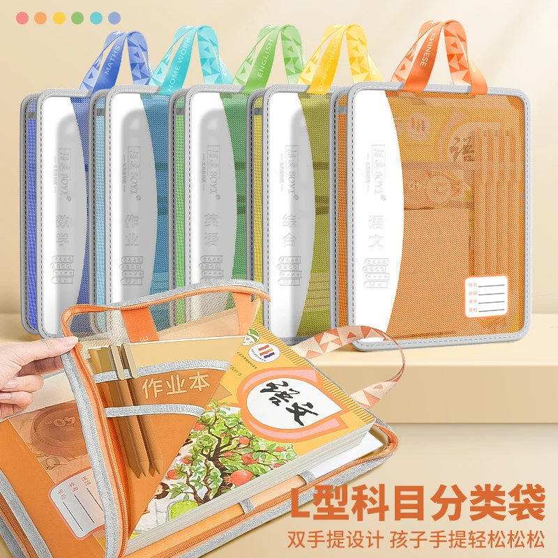 l型学科科目分类袋透明文件袋补习袋美术袋学生试卷袋课本收纳袋