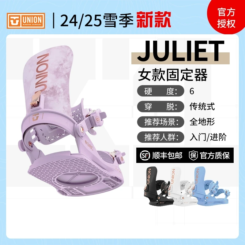 易毒[EXDO]W25 Union单板固定器女款入全能款公园平花Juliet