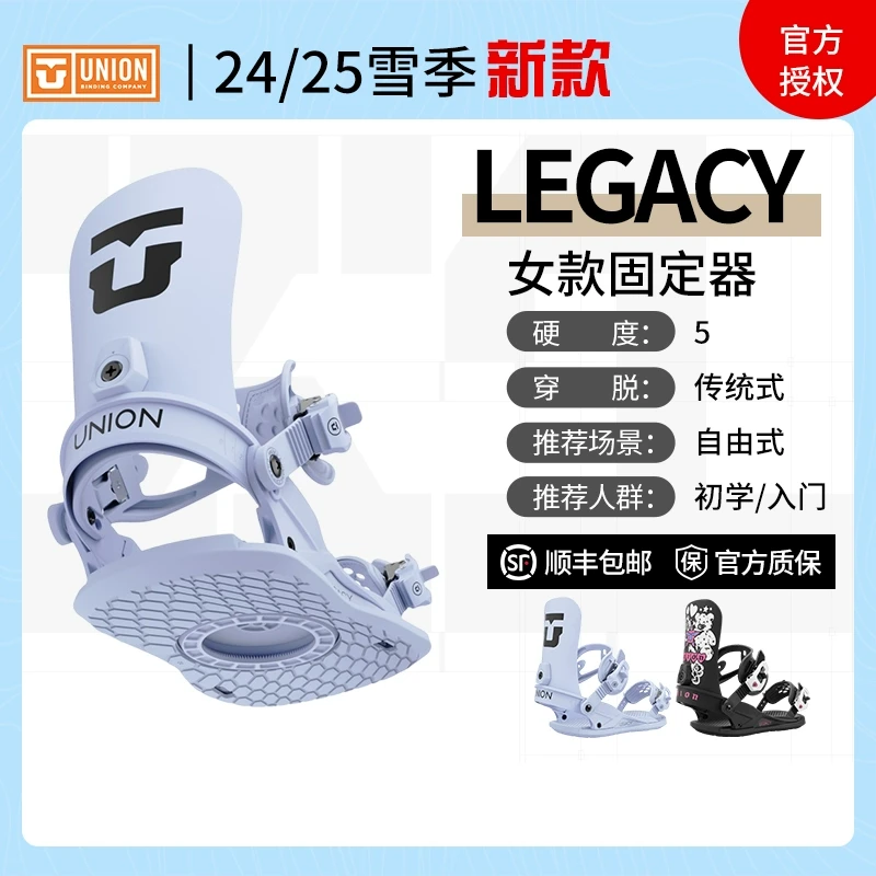 易毒[EXDO]W25 Union单板滑雪板固定器女自由式滑雪装备Legacy