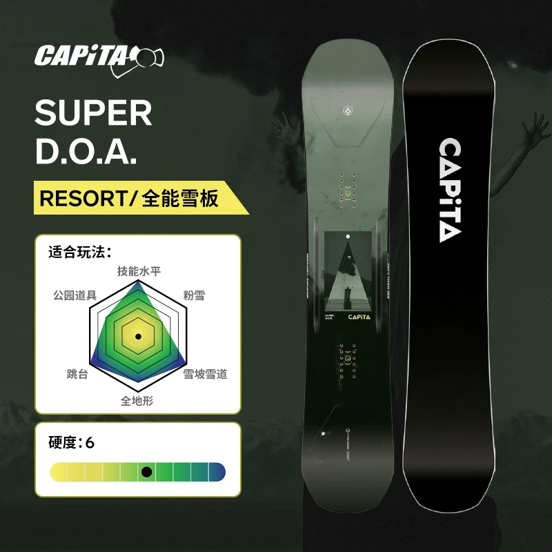 易毒[EXDO]W25 Capita单板滑雪板男滑雪装备全能板SUPER DOA