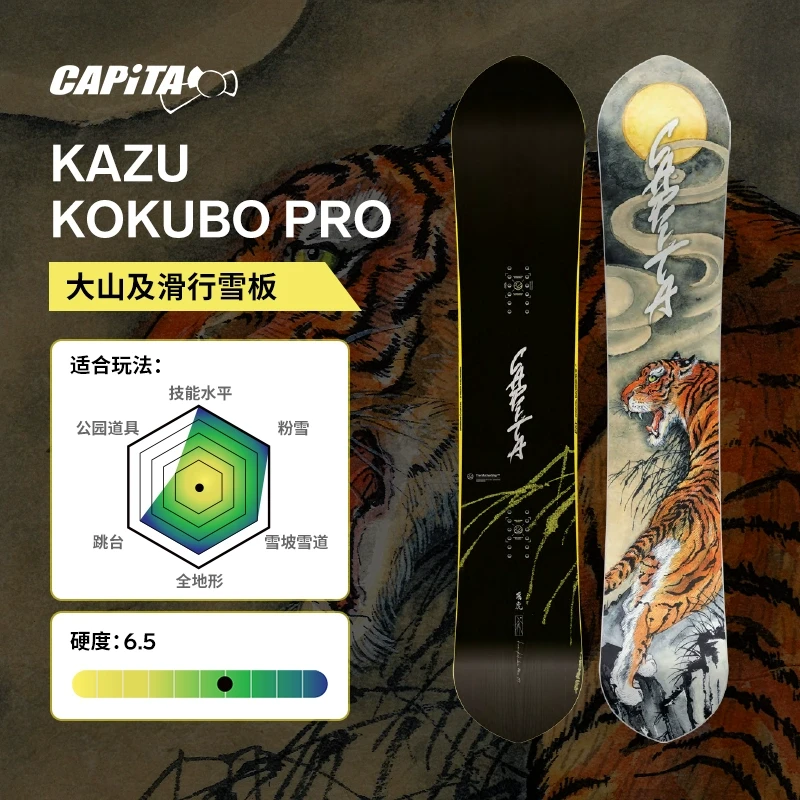 易毒[EXDO]W25 Capita单板滑雪板男粉雪板雪板滑雪装备KAZU