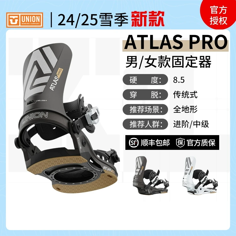易毒[EXDO]W25 Union固定器单板滑雪板固定器男女同款Atlas PRO