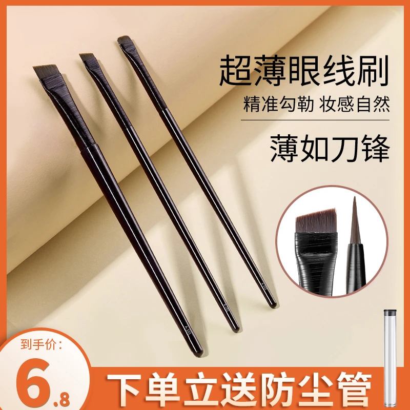 刀锋刷眼线刷A101斜头眼线刷A102霏霏同款卧蚕刷扁平头便携化妆刷