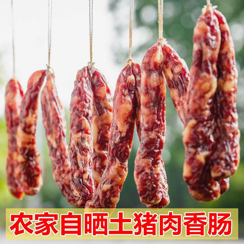 恩施正宗熟食土黑猪肉腊肉排骨香肠麻辣香肠