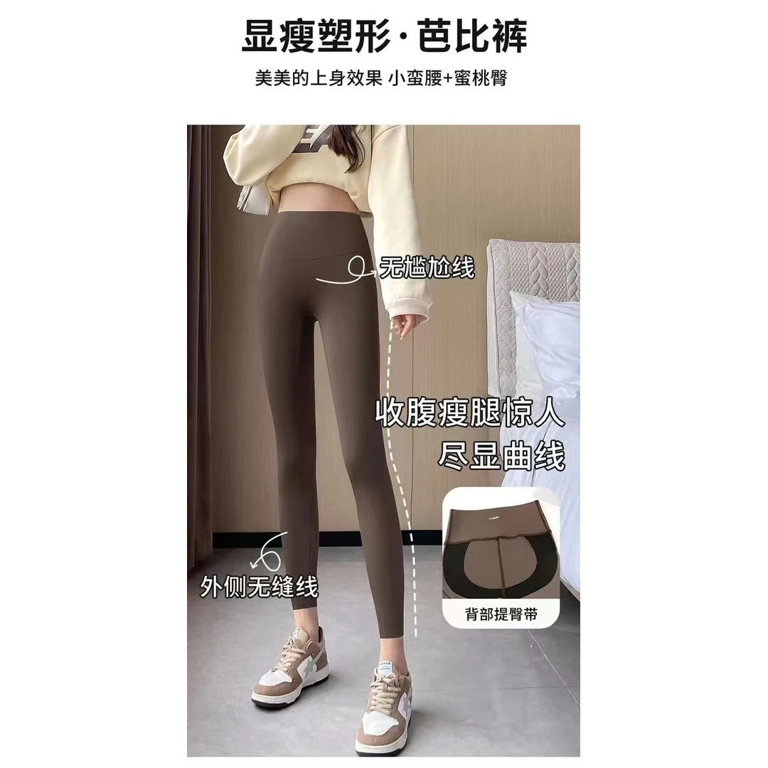 珍珍早秋芭比裤8087