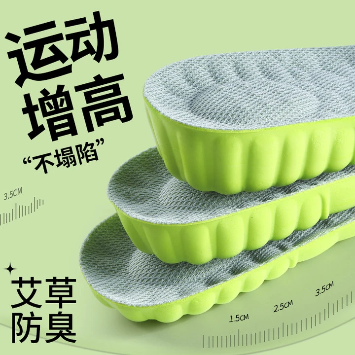 运动增高久站不塌陷艾草除臭鞋垫鞋垫踩屎感舒适马丁靴全垫