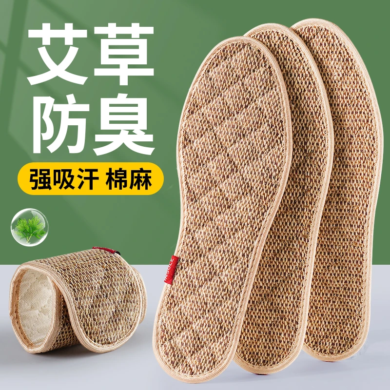 棉麻防臭鞋垫四季鞋吸汗透气防臭留香型软底舒适抗菌鞋垫子超软