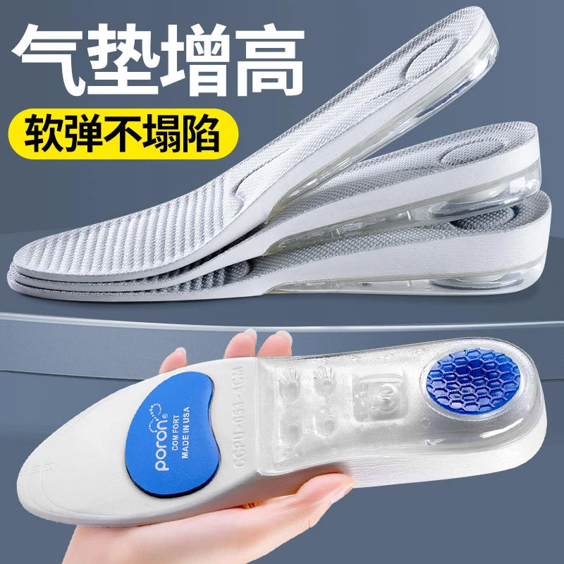 气垫增高鞋垫男士透气脚内增高高弹女运动鞋跑步增高垫夏季高能感