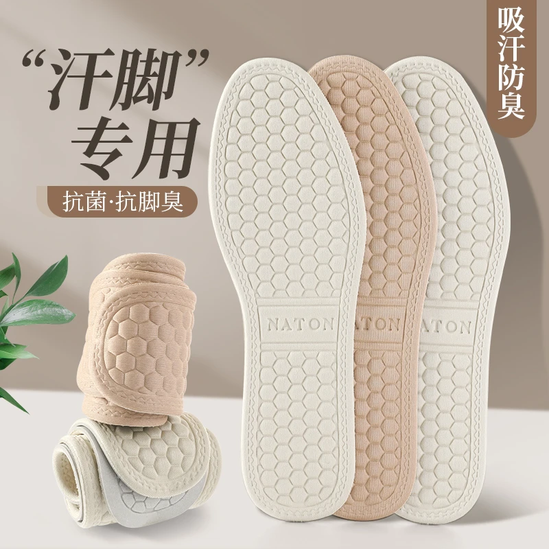 抗菌除臭透气鞋垫吸汗防臭防滑男士薄款女抗菌舒适留香汗脚冬季