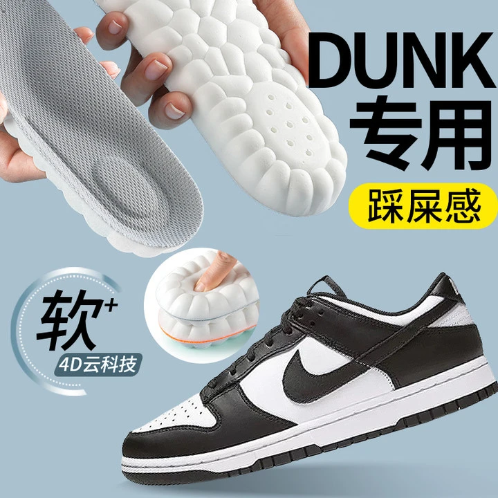 DUNK适用跑步不累脚屎感鞋垫男士女超软透气防臭缓震柔软防痛高弹