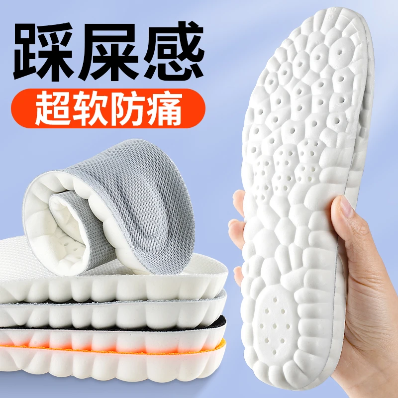 运动鞋垫减震男女软底缓冲透气吸汗防臭专用加厚跑步高弹气垫鞋垫