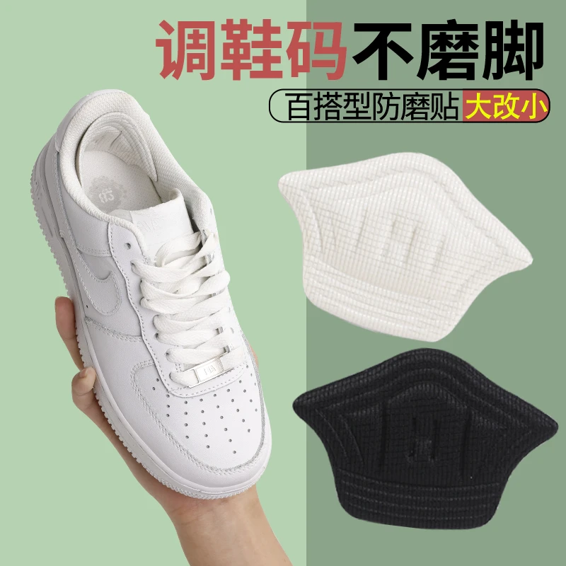 防磨脚后跟贴鞋大改小神器半码垫防掉跟防垫贴防磨贴儿童后跟贴
