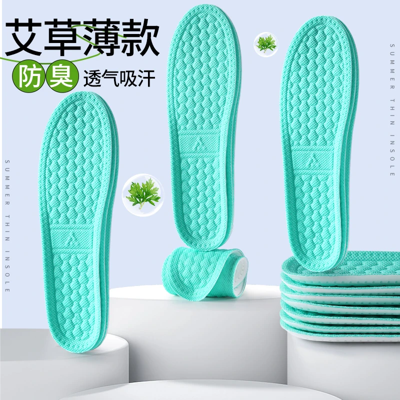 【运动防臭】鞋垫子抗菌透气汗脚吸汗防臭久站防痛柔软舒适不累脚