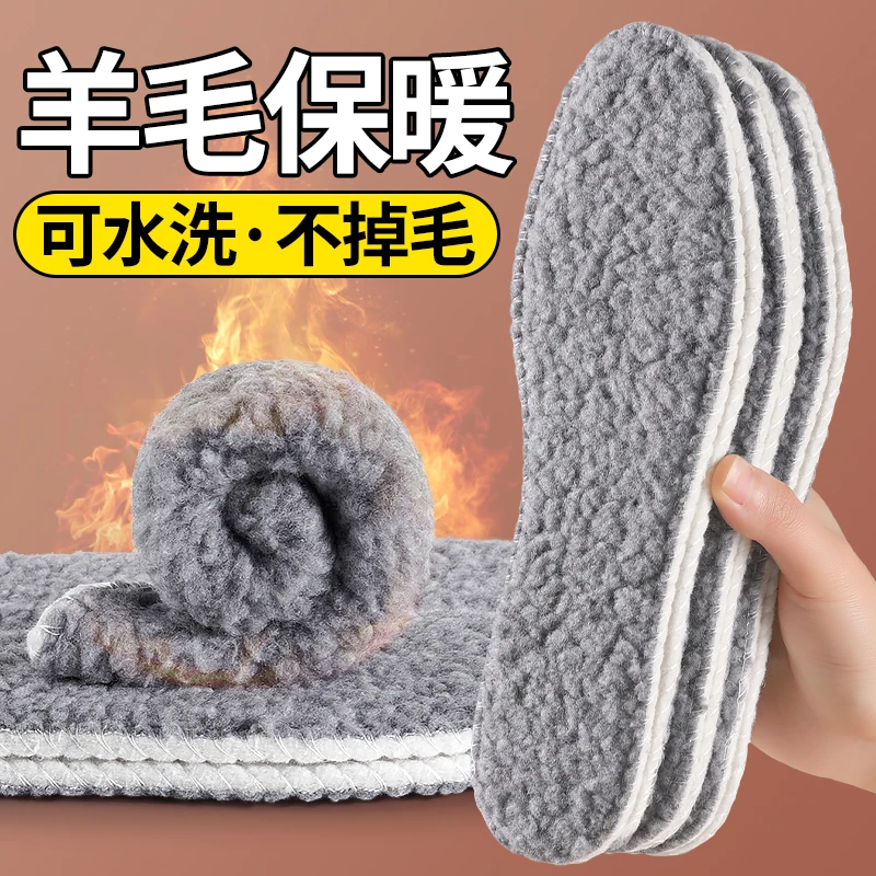 加厚保暖防寒棉不冻脚吸汗防臭通用保暖舒适柔软超羊羔绒鞋垫