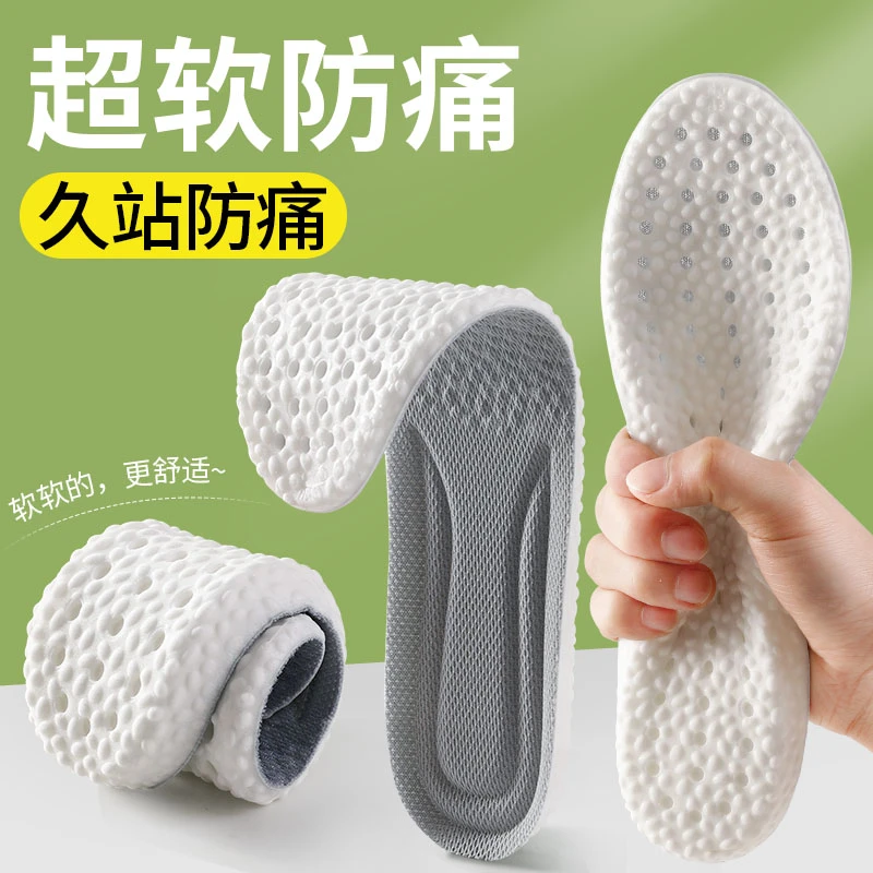 踩屎感鞋垫女新款防臭减震久站不累超厚男士冬季超软加厚透气跑步