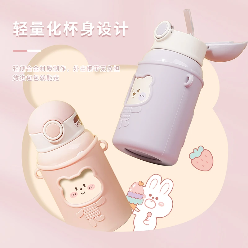 韩系趣意童真可爱保温杯316不锈钢便携吸管杯简约水杯mm