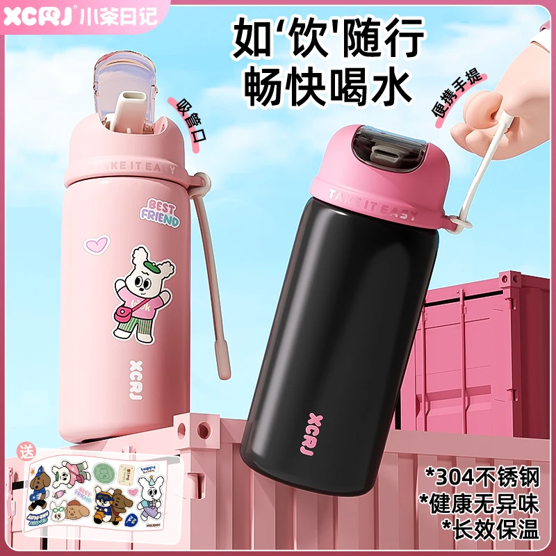 小茶日记2024新款不锈钢保温杯吸管杯便携高颜值儿童可爱水杯子d