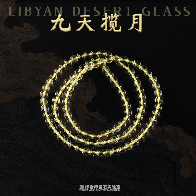 DY225 利比亚多圈手链高透TWLW