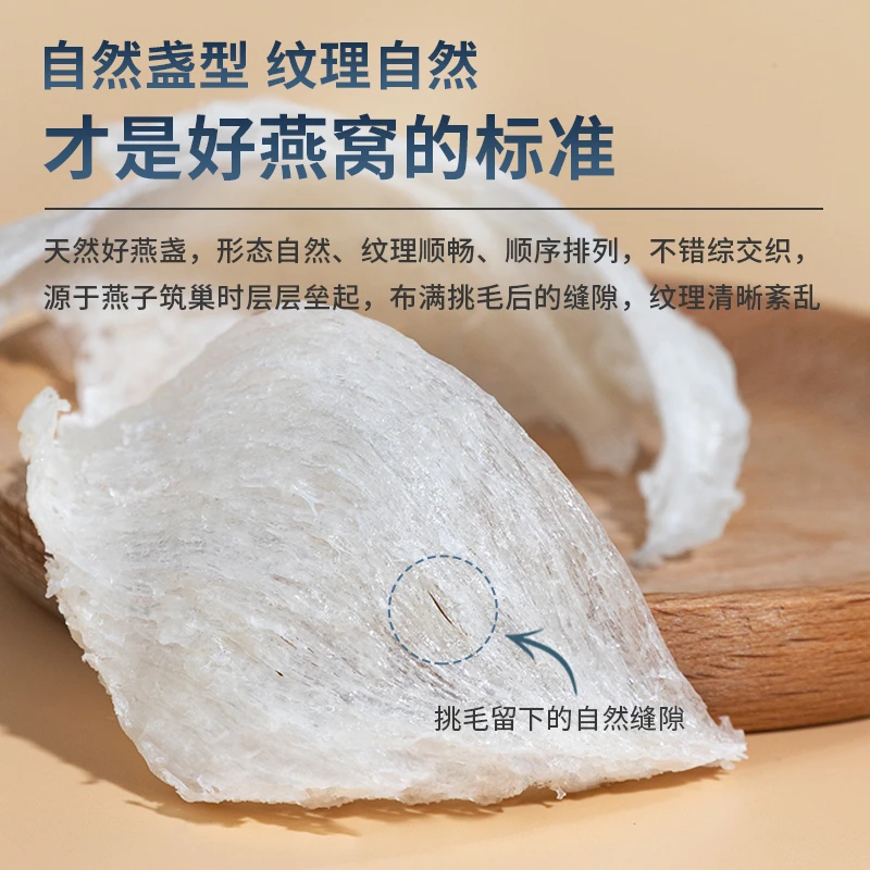 【岁岁喜】印尼溯源码6A雨季天然干挑燕盏三角盏孕妇燕窝干盏20克