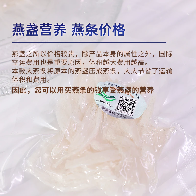 【开播福利】溯源码燕窝天然官燕干挑品质官燕盏条【直播间为准】