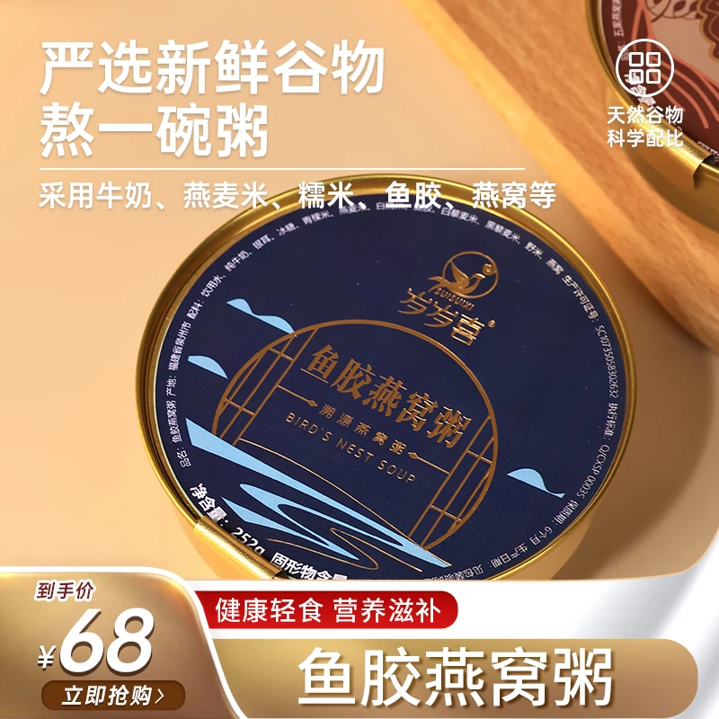 燕窝粥一碗