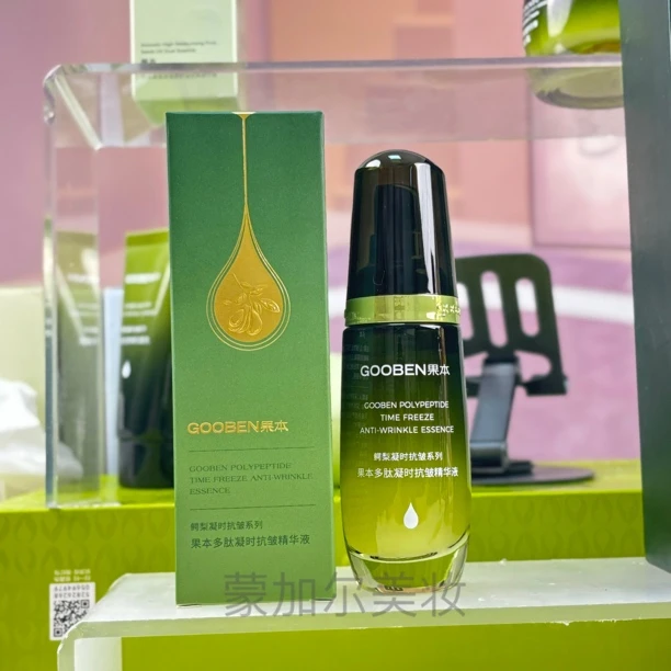 果本精华液鳄梨凝时抗皱多肽紧致精华液修护淡化细纹保湿