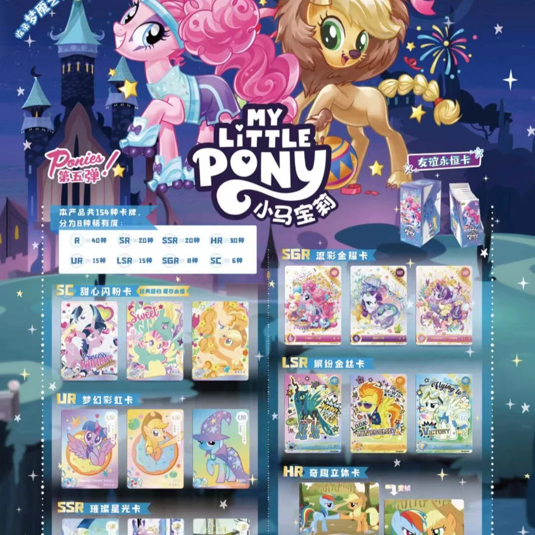 (拆包）小马宝莉 辉月包5 收藏卡牌盲盒 拆卡（代拆）