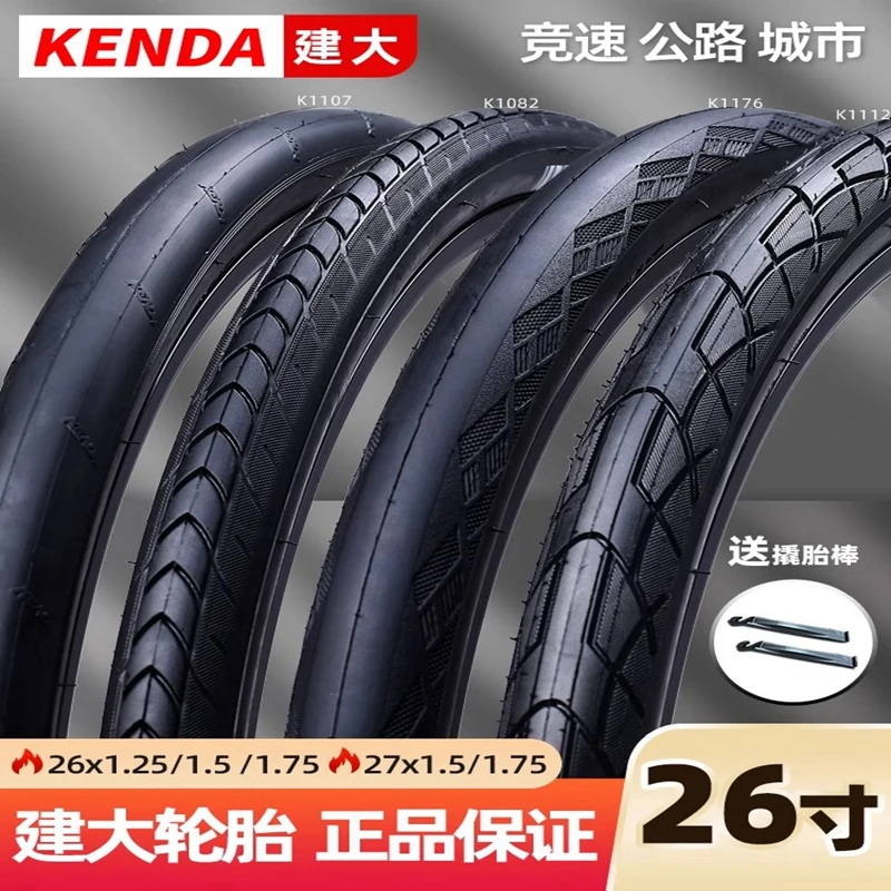 KENDA建大自行车外胎26 27.5寸1.25半光胎1.5单车胎1.75山地车胎