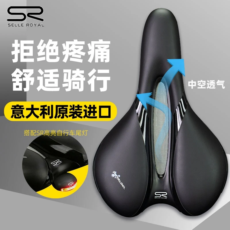 SR意大利自行车坐垫散热SELLEROYAL山地车坐垫坐包硅胶单车车座