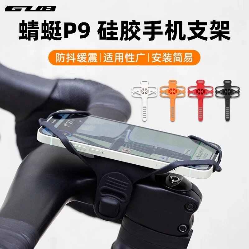 安装自行车手机支架P9硅胶绑带支架摩托车电动车稳固防震防掉绑带
