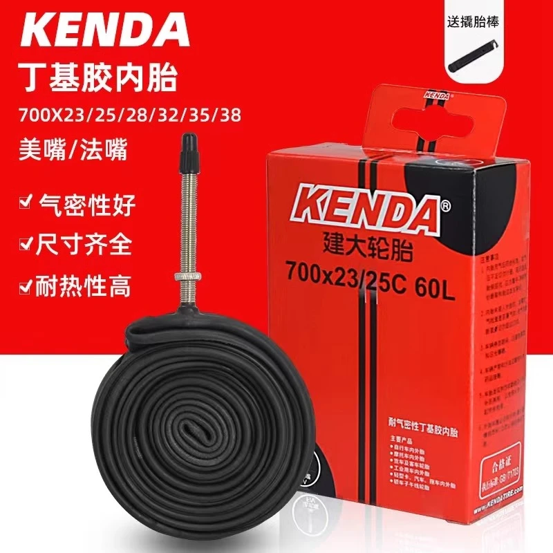 建大公路车内胎700X23 25 28 32 35 43C自行车死飞美法嘴26寸内带