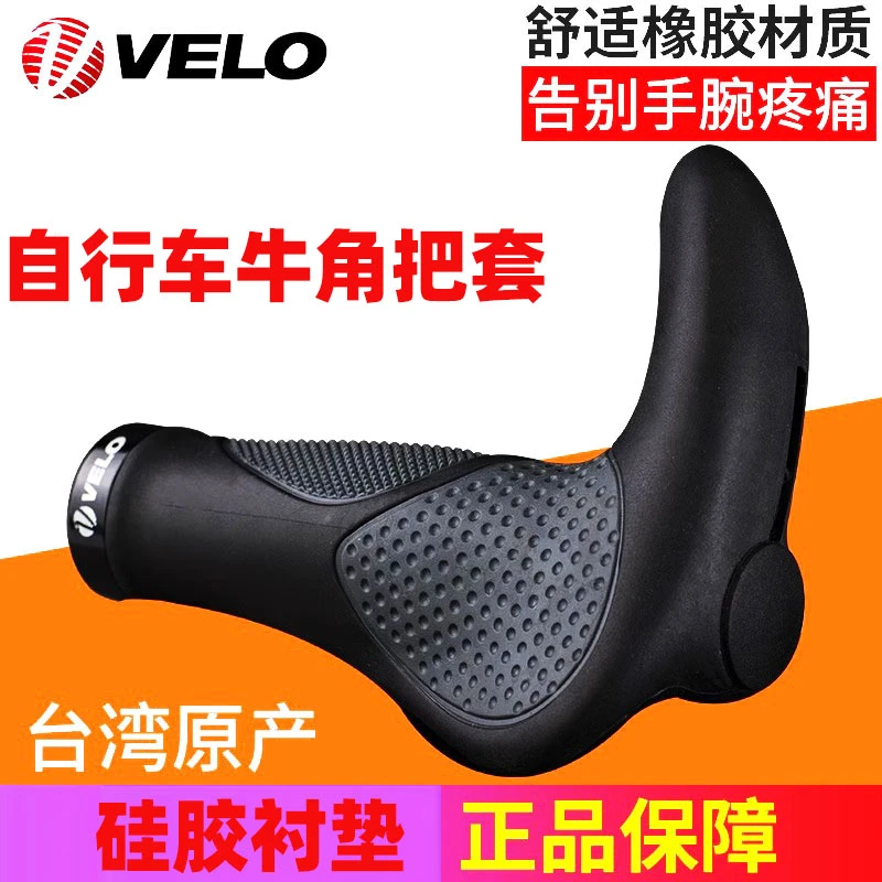 velo维乐耐用自行车把套骑车副把手柄工学一体牛角肉球舒适减震