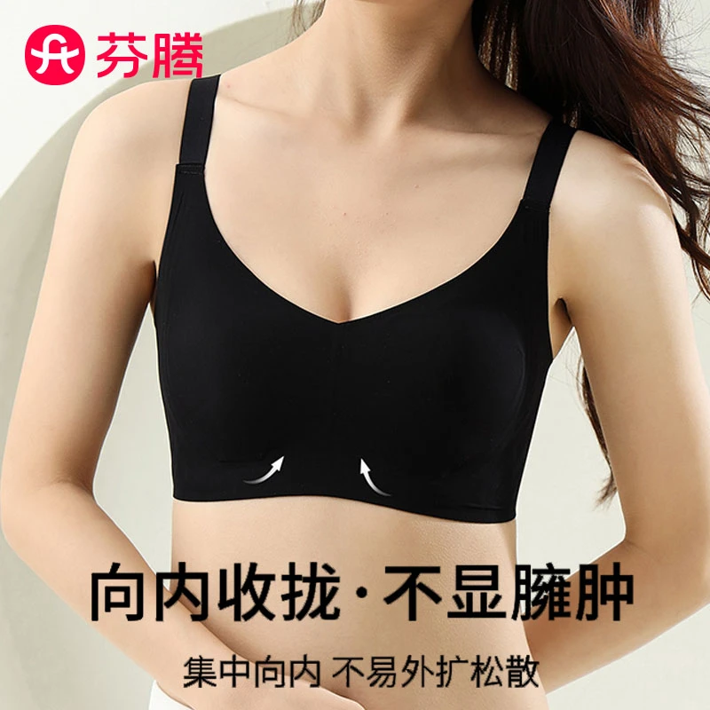 芬腾舒适透气薄款美背防滑文胸罩无钢圈收副乳无痕提拉防垂内衣女