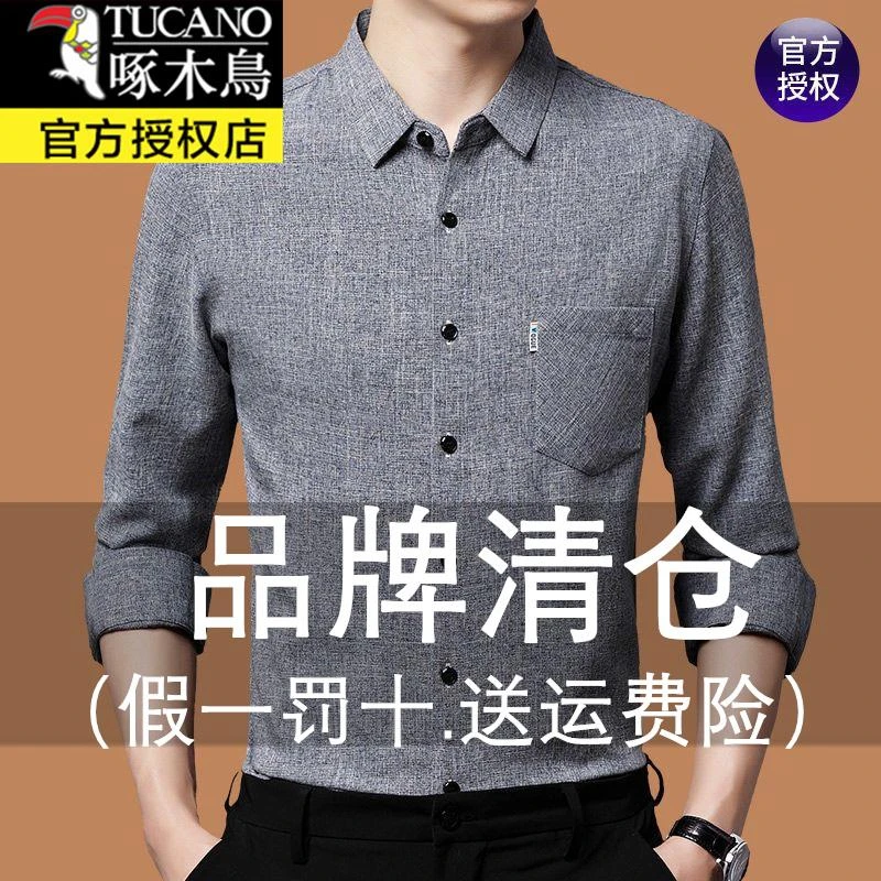 啄木鸟棉麻长袖男士衬衫秋季新款免烫中老年爸爸装加绒加厚衬衣男