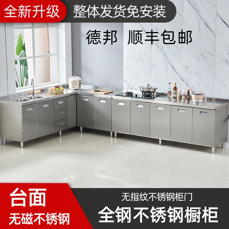 不锈钢橱柜一体式厨房灶台家用整装厨柜定制简易经济型水槽柜租房