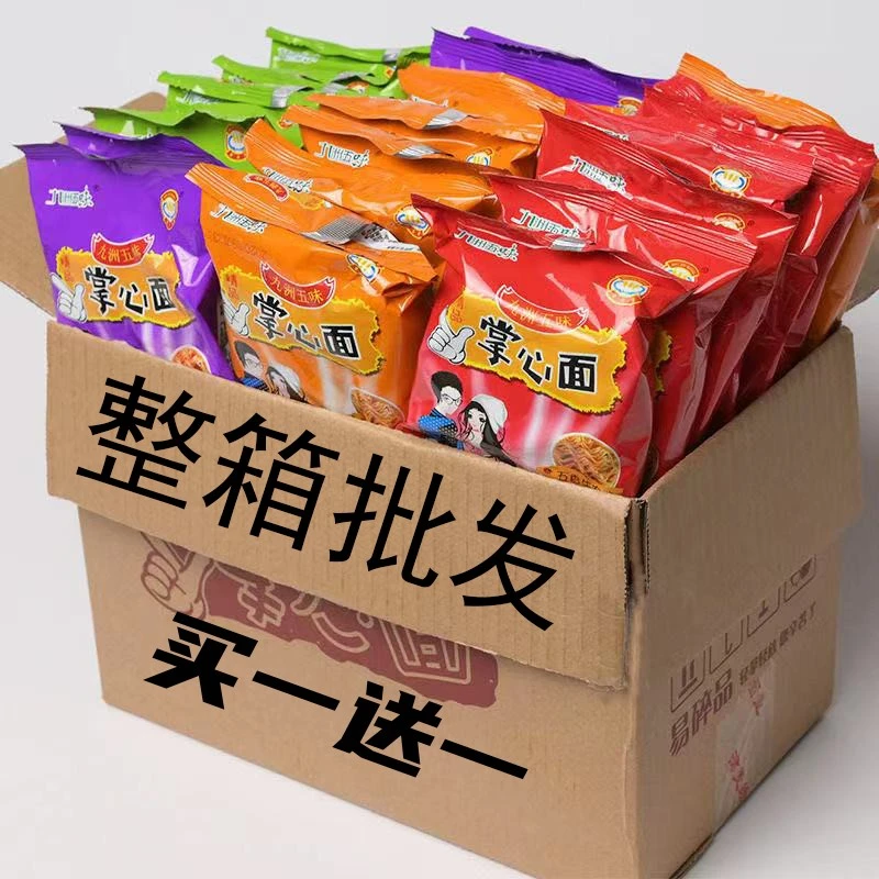 掌心脆干吃面怀旧90网红方便面零食小吃食品干脆面正宗
