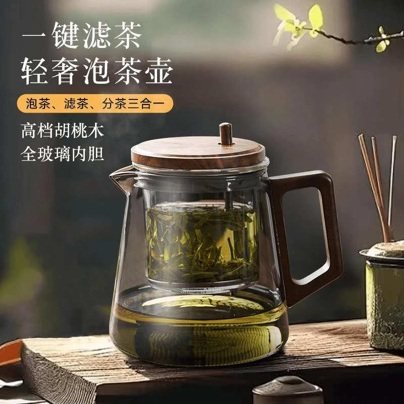 家用飘逸杯泡茶壶家用2024新款玻璃内胆按压式一键茶水分离茶具