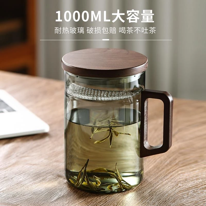 大容量1000ml月牙杯玻璃杯泡茶家用绿茶男士带过滤喝水杯子耐高温